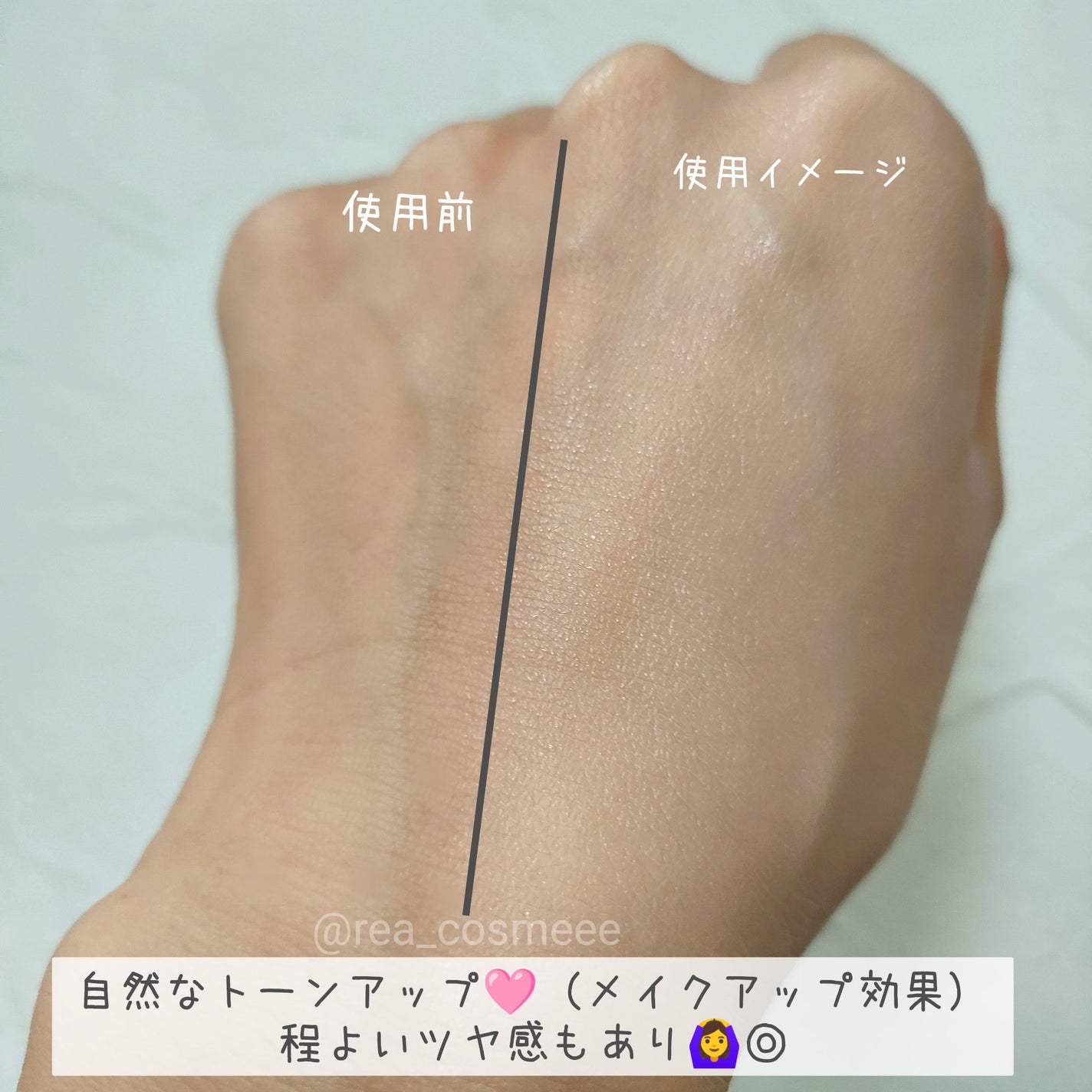 PDRNデューイートーンアップサンスクリーン/Genabelle/日焼け止めミルクを使ったクチコミ(4枚目)