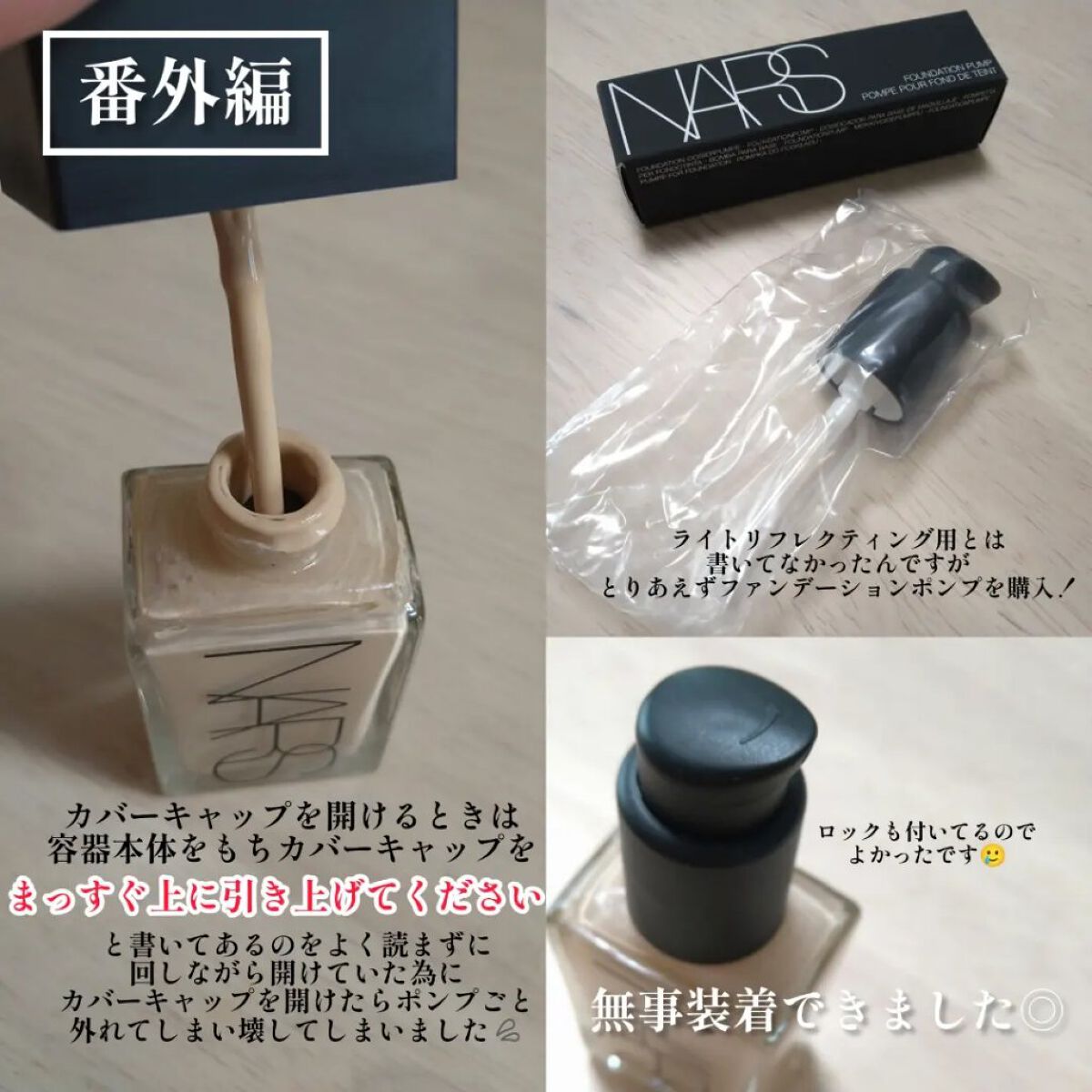 NARS リキッドファンデーション　コンシーラー セット　5万円相当 NARS リキッドファンデーション コンシーラー セット 5万円相当