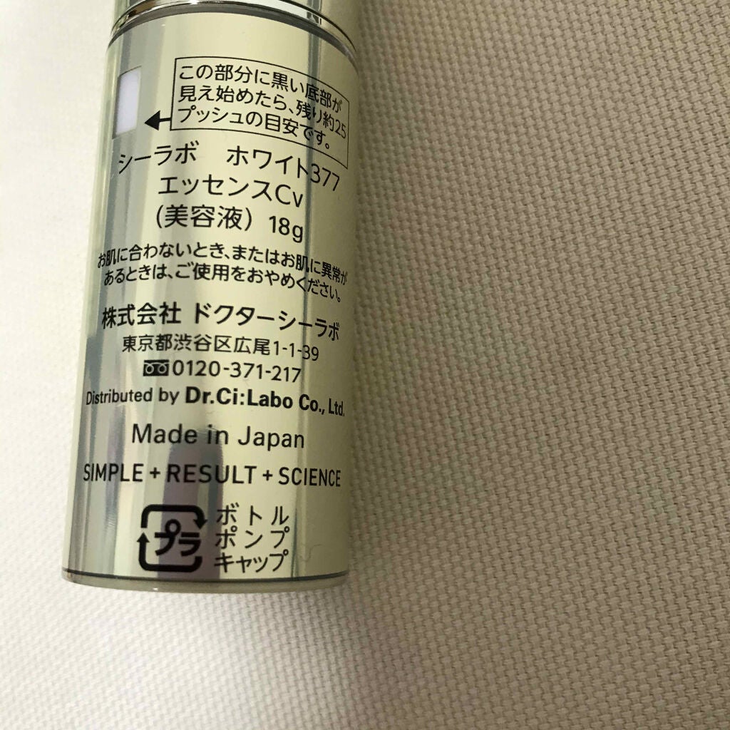 スーパーホワイト377VC/ドクターシーラボⓇ/美容液を使ったクチコミ(2枚目)