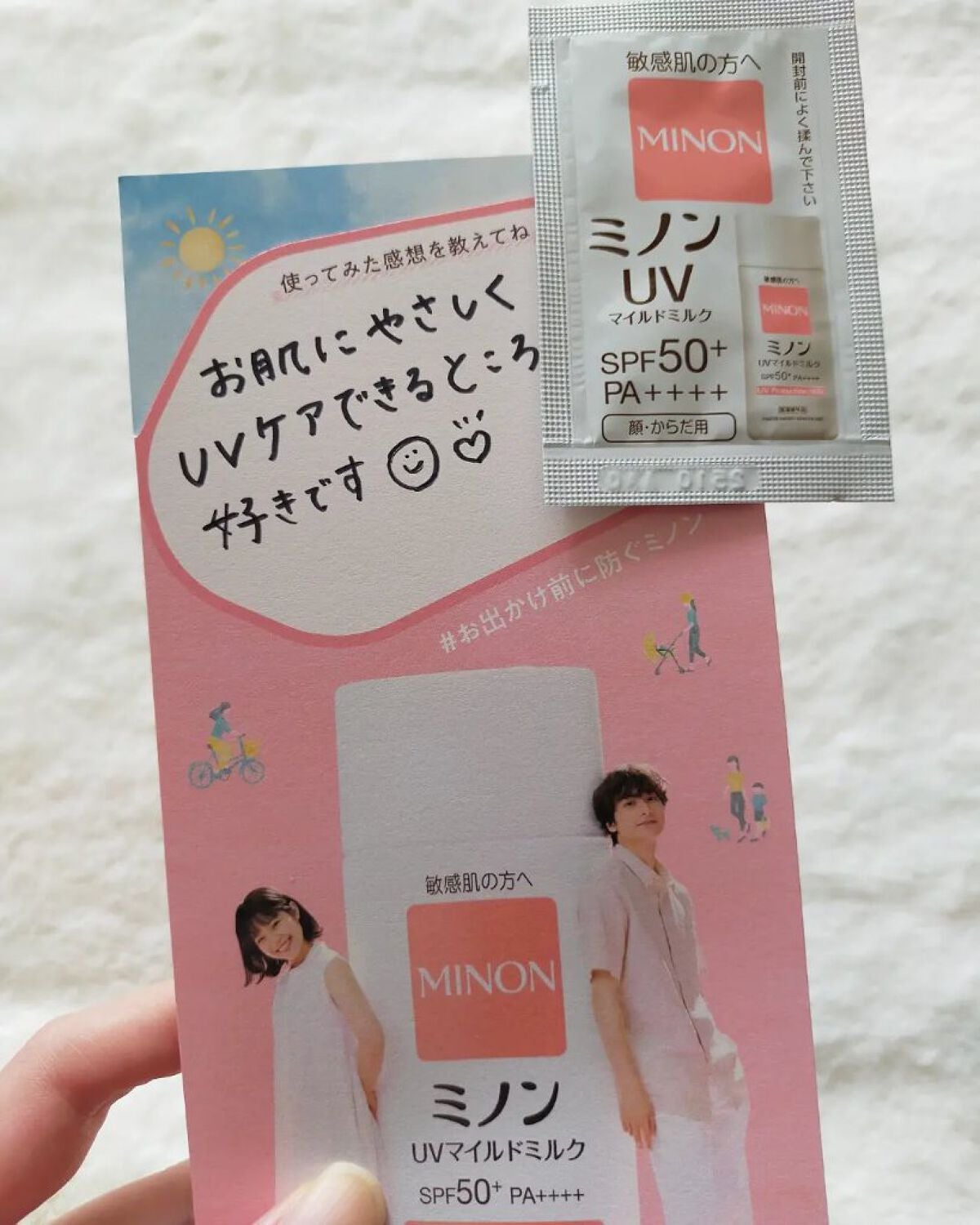 ミノンUVマイルドミルク/ミノン/日焼け止めミルクを使ったクチコミ(3枚目)