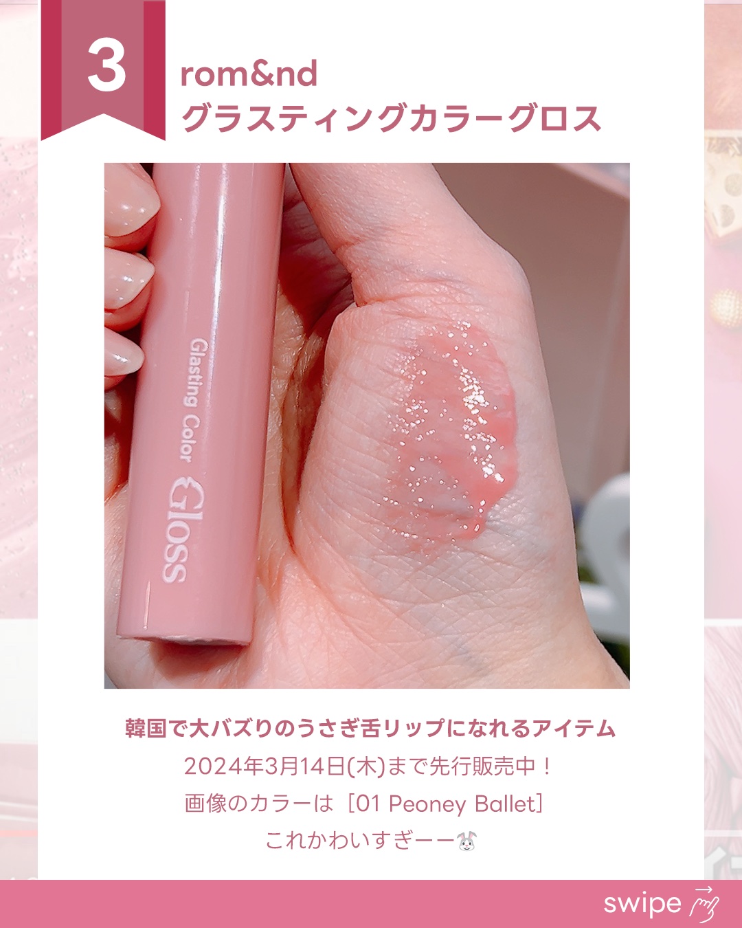 を使ったクチコミ（3枚目）