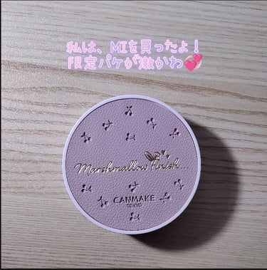 マシュマロフィニッシュパウダー/キャンメイク/プレストパウダーを使ったクチコミ（2枚目）