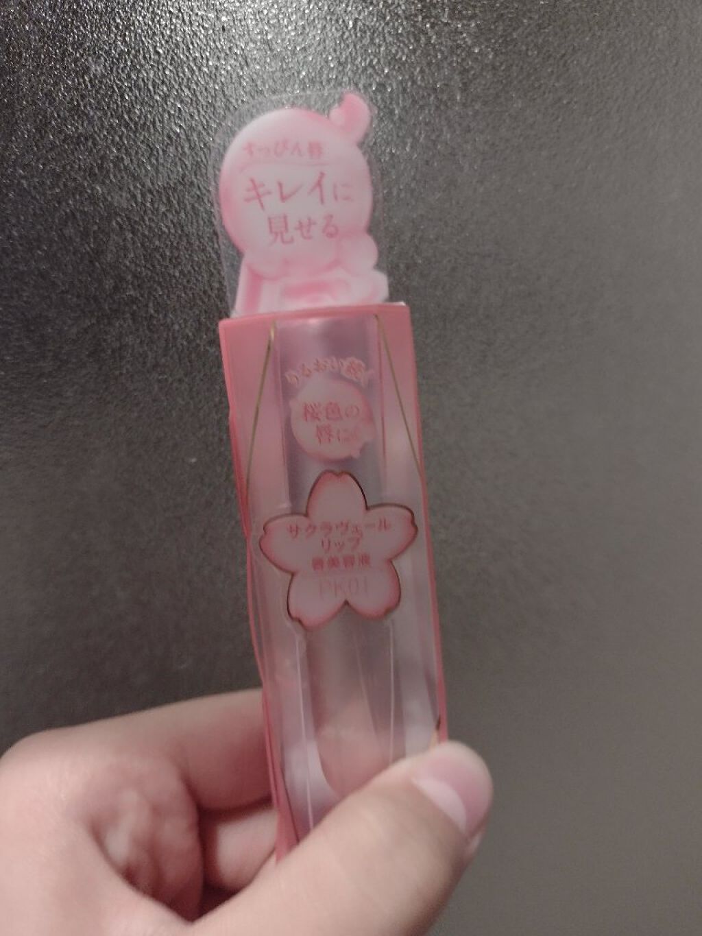 サクラヴェールリップ/パラドゥ/リップクリームを使ったクチコミ（1枚目）