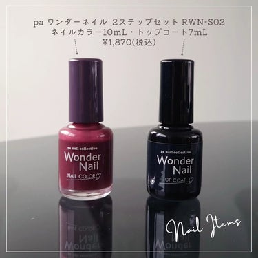 pa ワンダーネイル 2ステップセット/pa nail collective/マニキュアを使ったクチコミ（2枚目）