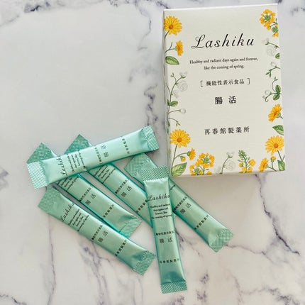 腸活/Lashiku/健康サプリメントを使ったクチコミ(3枚目)