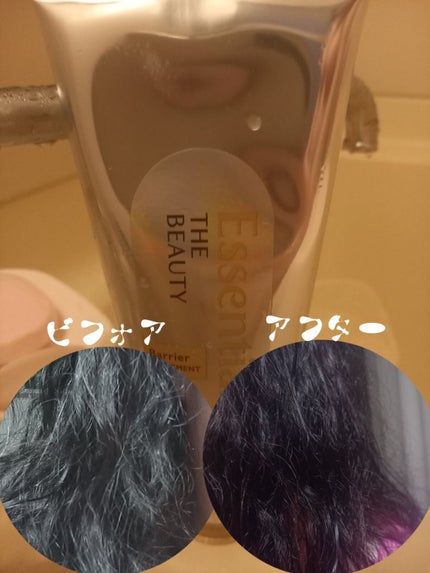 髪のキメ美容バリアトリートメント/エッセンシャル/洗い流すヘアトリートメントを使ったクチコミ(3枚目)