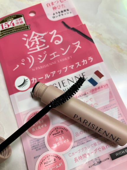 パリジェンヌラッシュリフトマスカラ/Paris./マスカラを使ったクチコミ(1枚目)