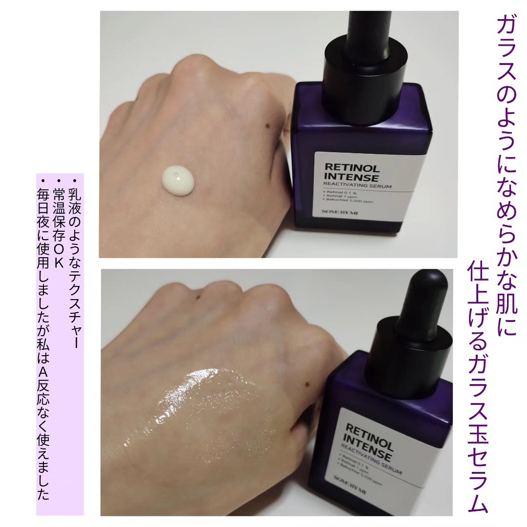 レチノールインテンスリアクティベーションセラム/SOME BY MI/美容液を使ったクチコミ（2枚目）