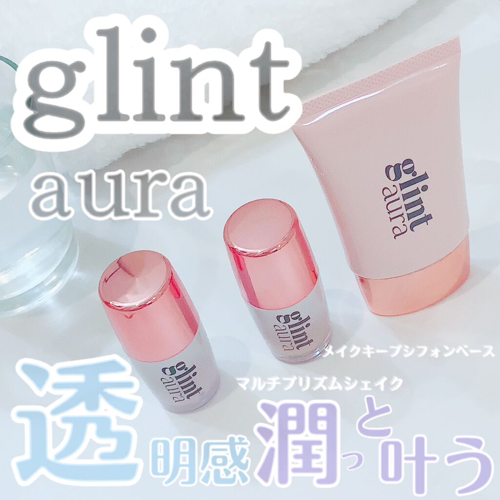 メイクキープシフォンベース/glintaura/化粧下地を使ったクチコミ（1枚目）