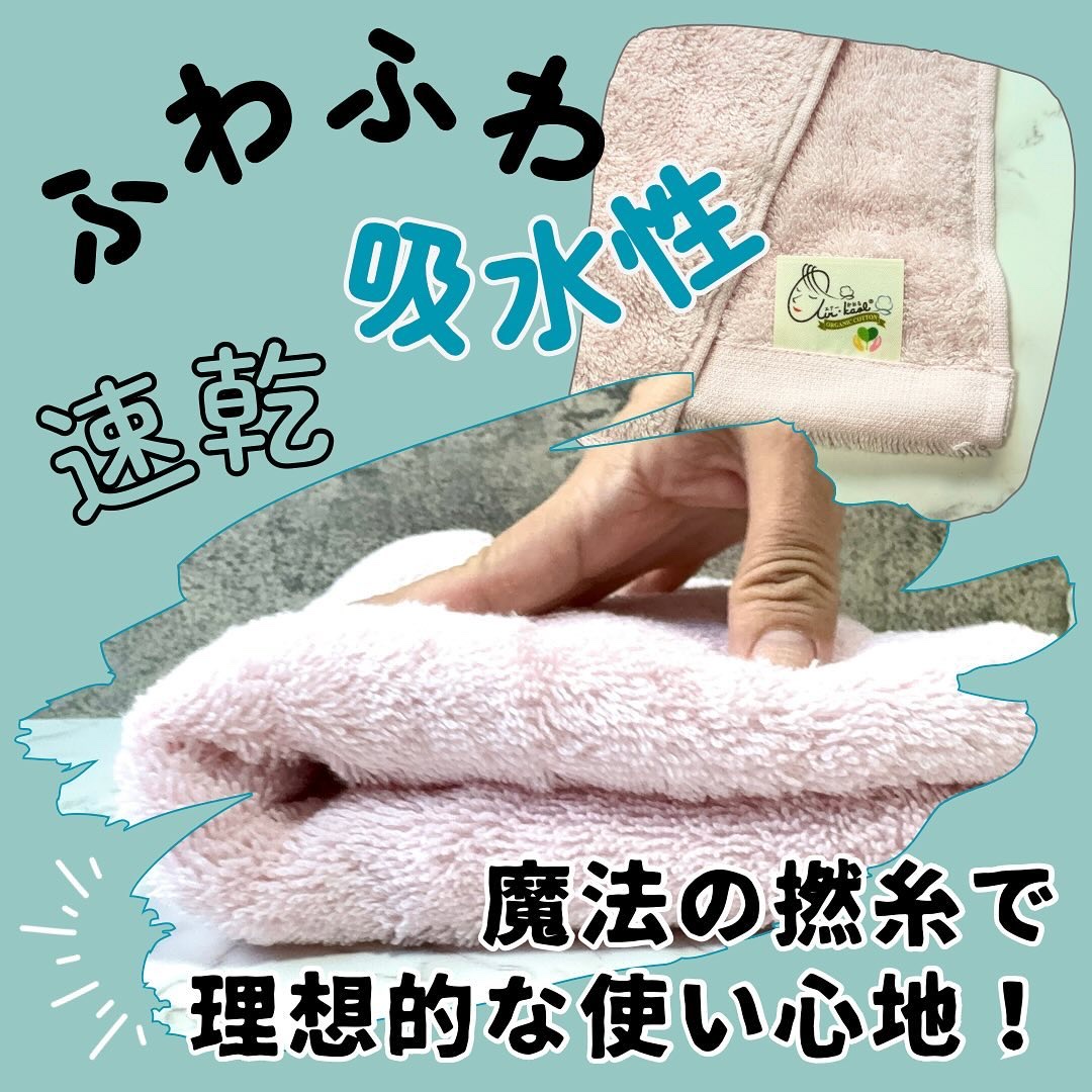 エアーかおるフェイスタオル/浅野撚糸/その他スキンケアグッズを使ったクチコミ（2枚目）