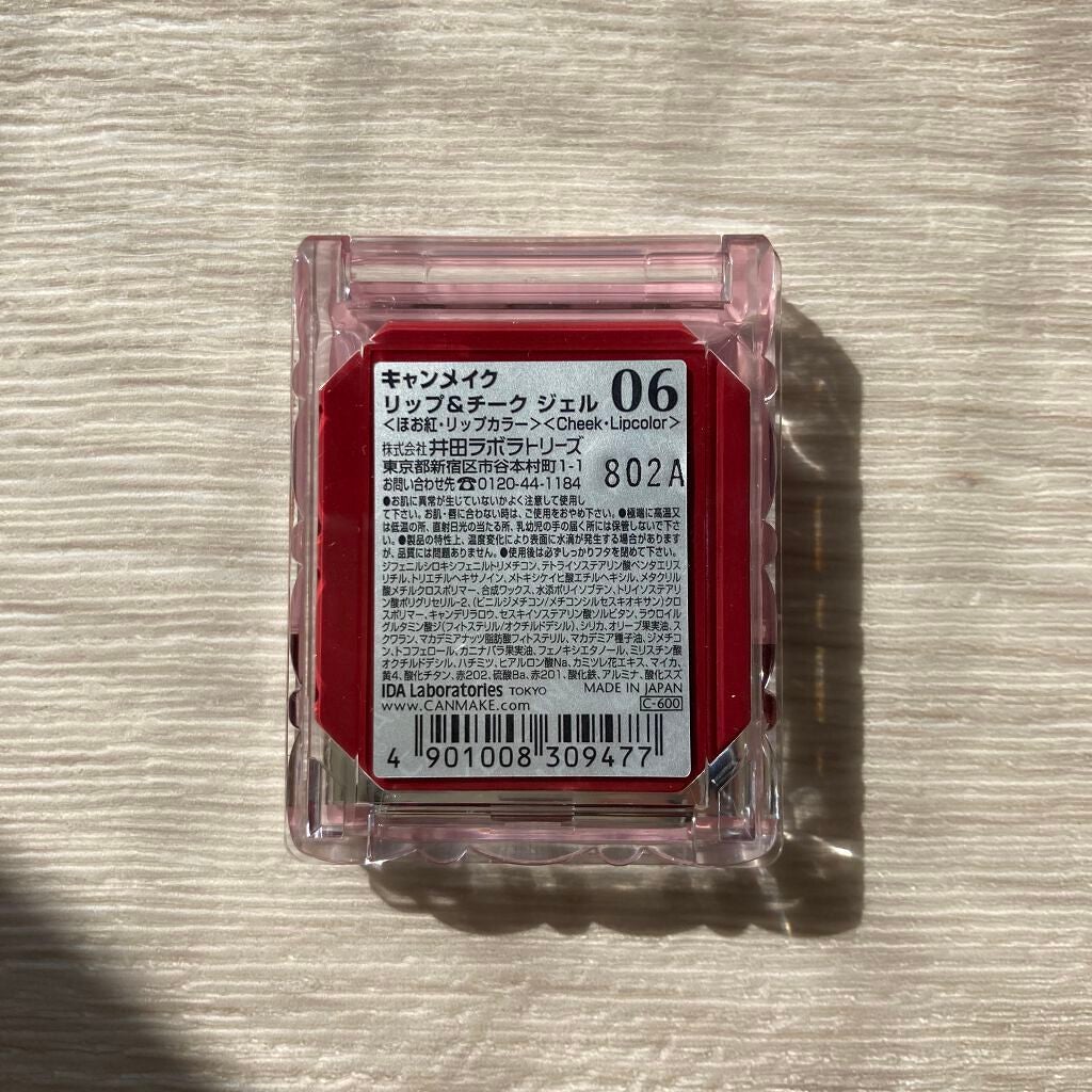 リップ&チーク ジェル/キャンメイク/ジェル・クリームチークを使ったクチコミ(3枚目)