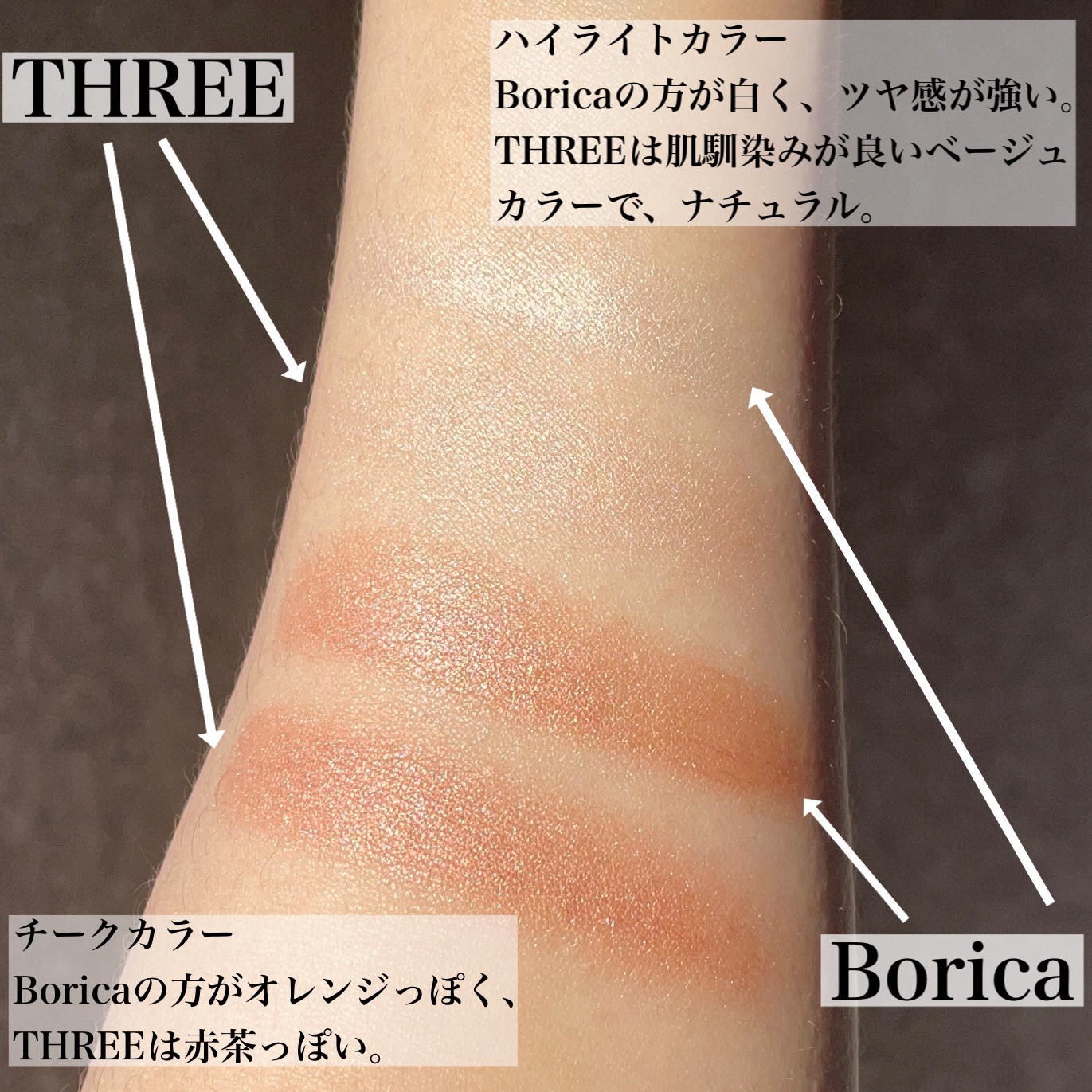 THREE シマリング グロー デュオ/THREE/クリームハイライトを使ったクチコミ（3枚目）