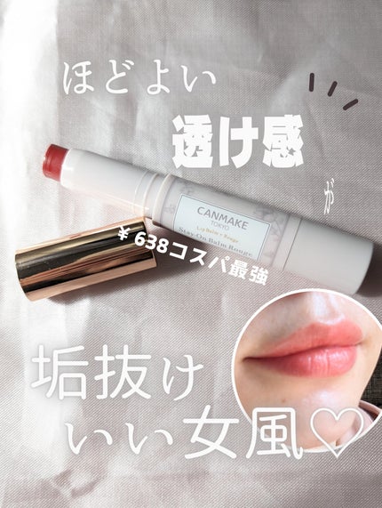 ステイオンバームルージュ 09 マスカレードバッド/キャンメイク/口紅を使ったクチコミ(1枚目)