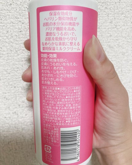 ヘパトリート 薬用保湿ミルククリーム/ゼトックスタイル/ボディクリームを使ったクチコミ(3枚目)