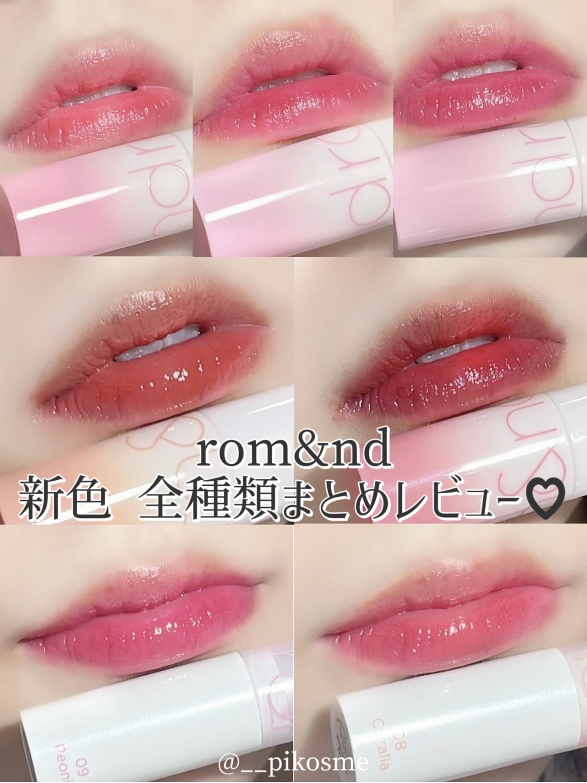 ジューシーラスティングティント/rom&nd/リップティントを使ったクチコミ（1枚目）