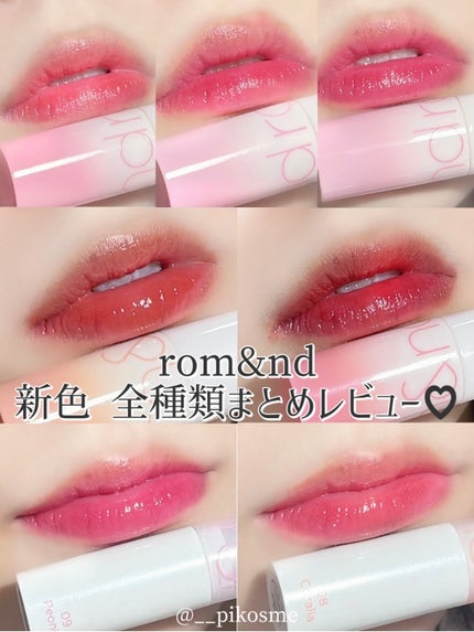 ジューシーラスティングティント/rom&nd/リップティントを使ったクチコミ(1枚目)