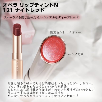 オペラ リップティント N/OPERA/リップティントを使ったクチコミ(4枚目)
