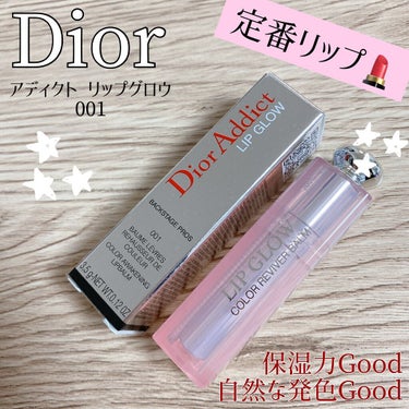 ディオール アディクト リップ グロウ/Dior/リップケア・リップクリームを使ったクチコミ（1枚目）