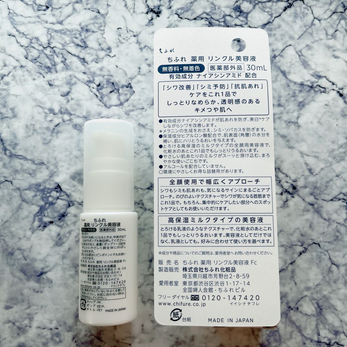 薬用 リンクル美容液/ちふれ/美容液を使ったクチコミ（3枚目）