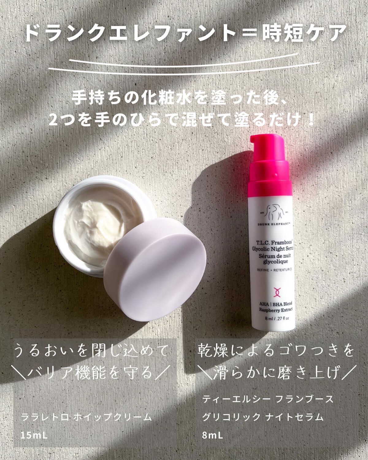 夜のおまもりキット/Drunk Elephant/スキンケアキットを使ったクチコミ（3枚目）