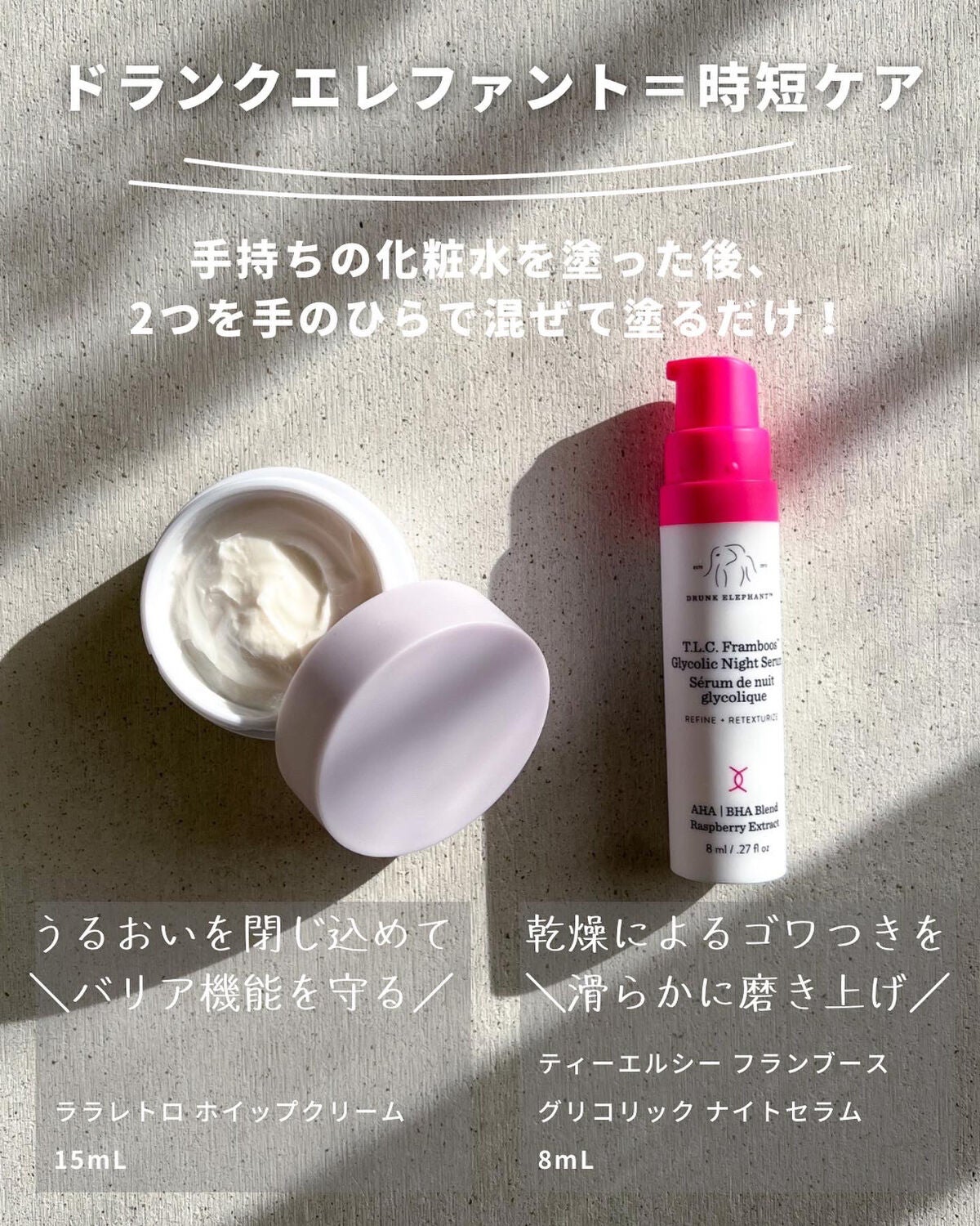 夜のおまもりキット/Drunk Elephant/スキンケアキットを使ったクチコミ(3枚目)