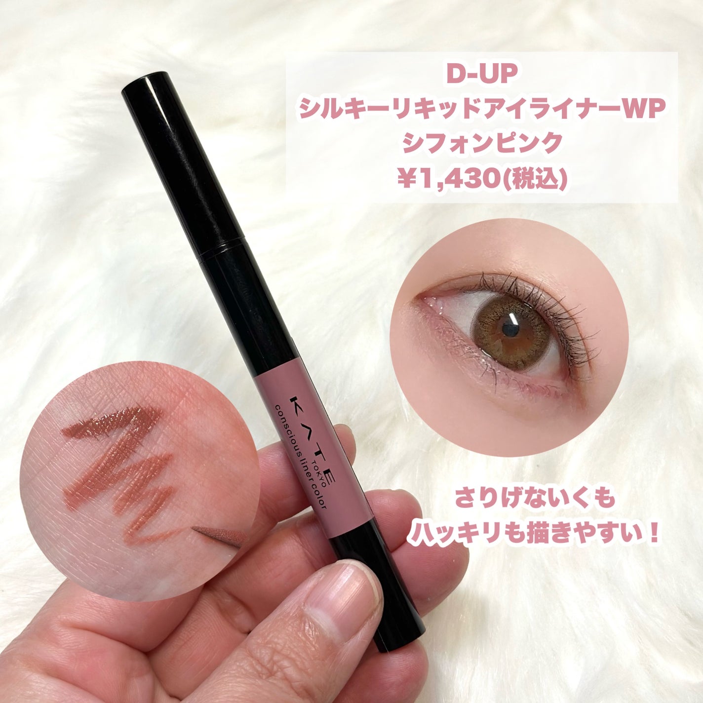 シルキーリキッドアイライナーWP/D-UP/リキッドアイライナーを使ったクチコミ(5枚目)