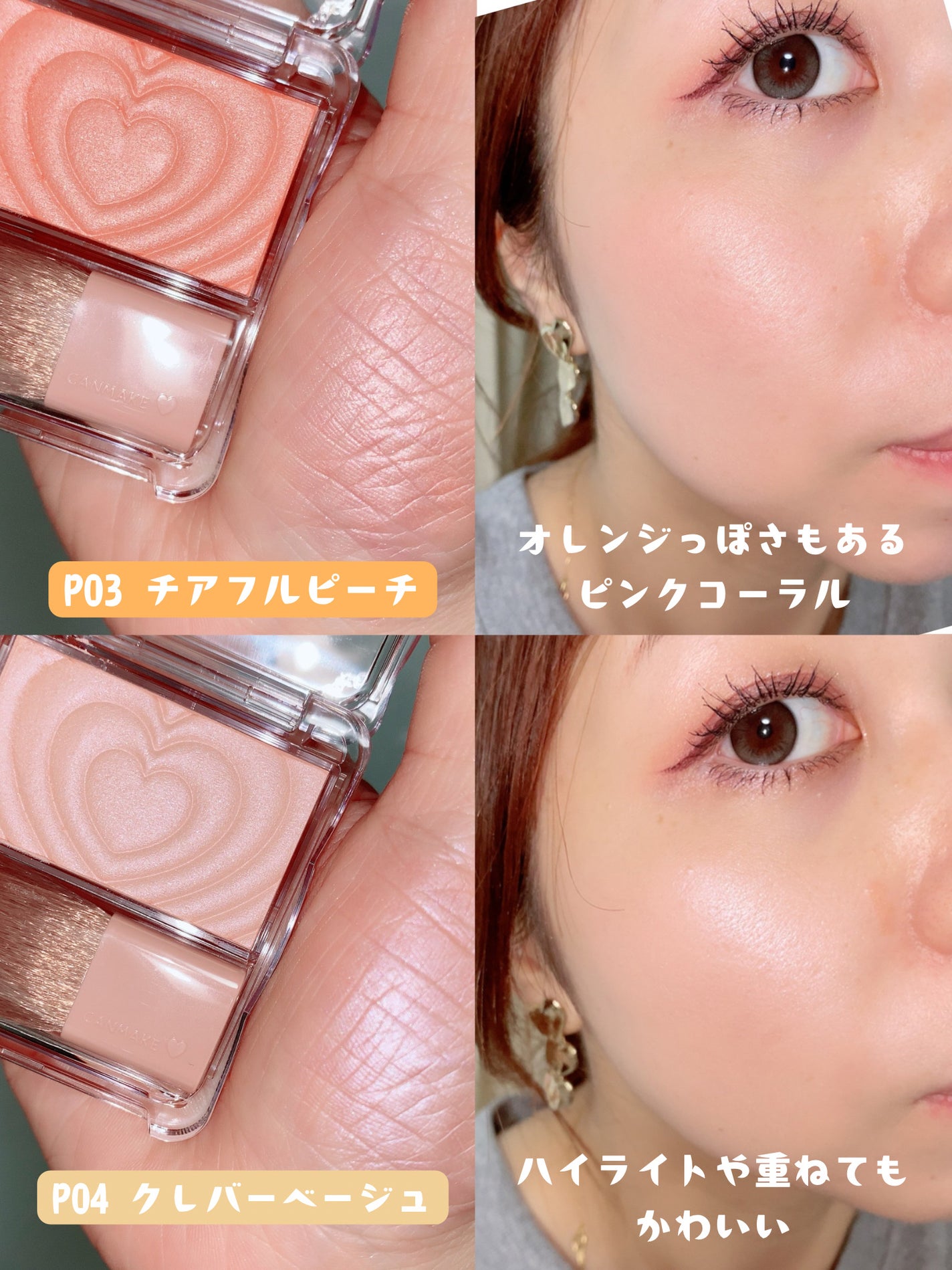 パウダーチークス/キャンメイク/パウダーチークを使ったクチコミ(5枚目)