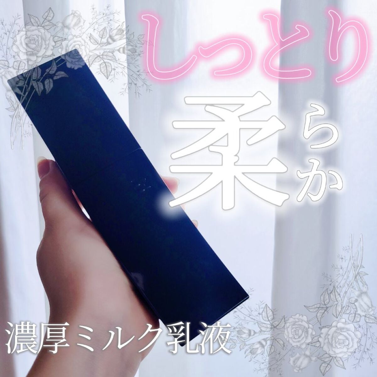 B.A ミルク/B.A/乳液を使ったクチコミ(1枚目)