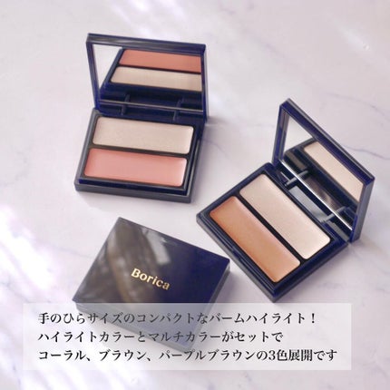 セラムマルチグロウデュオ/Borica/クリームハイライトを使ったクチコミ(2枚目)