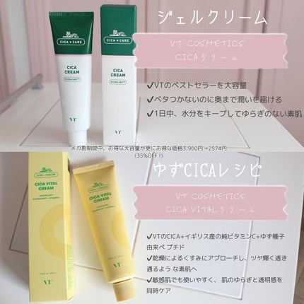 CICA クリーム/VT/フェイスクリームを使ったクチコミ(5枚目)