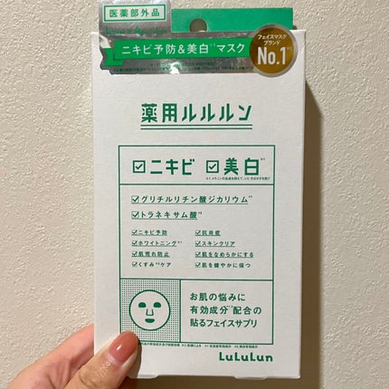 薬用ルルルン 美白アクネ/ルルルン/シートマスク・パックを使ったクチコミ(1枚目)