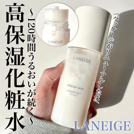 クリームスキン ローション/LANEIGE/化粧水を使ったクチコミ(1枚目)
