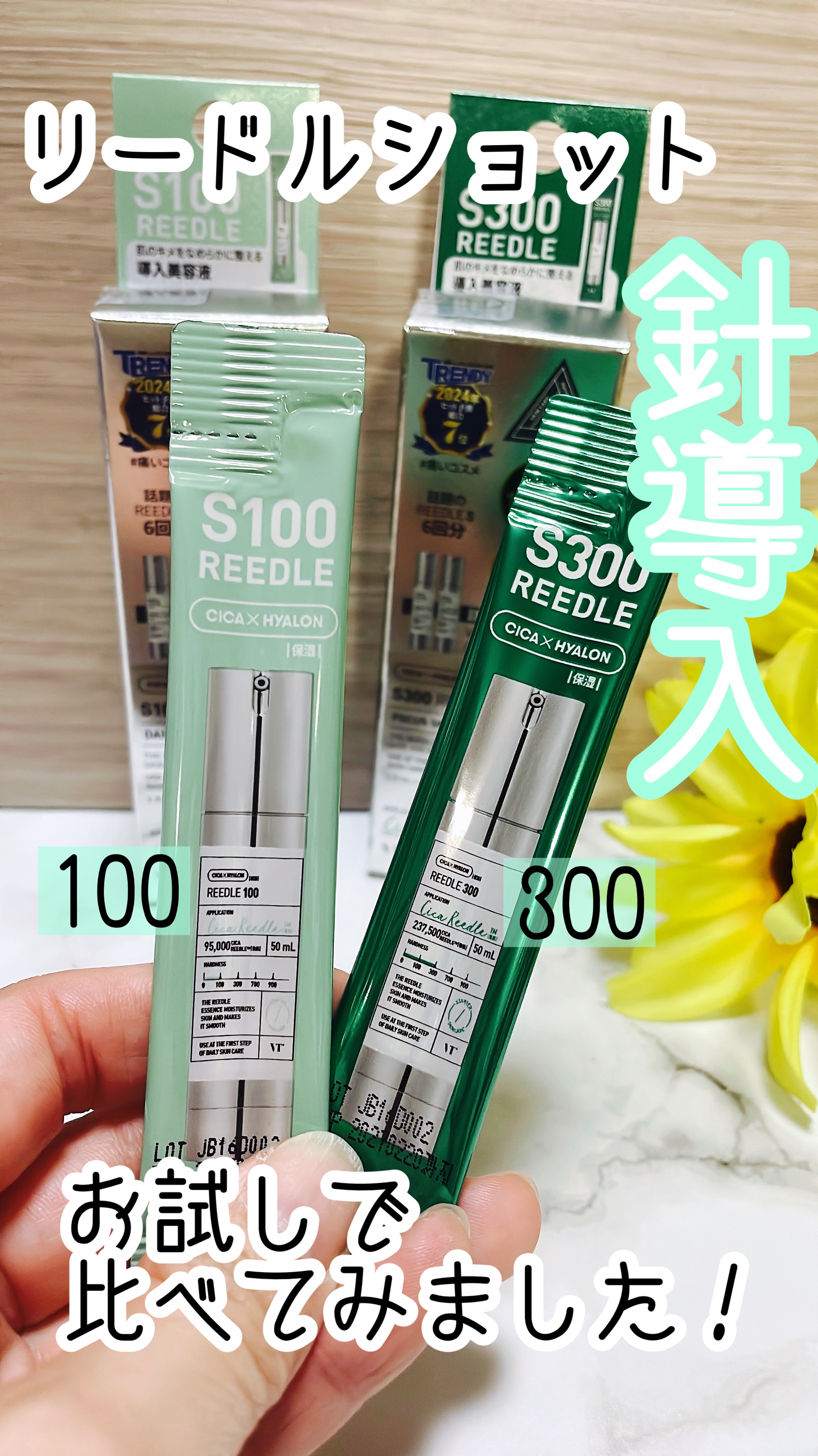S100 リードル/VT/美容液を使ったクチコミ（1枚目）