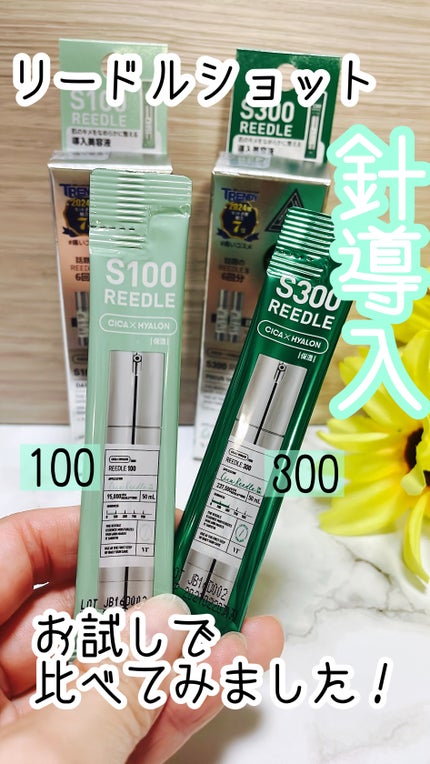 S100 リードル/VT/美容液を使ったクチコミ(1枚目)
