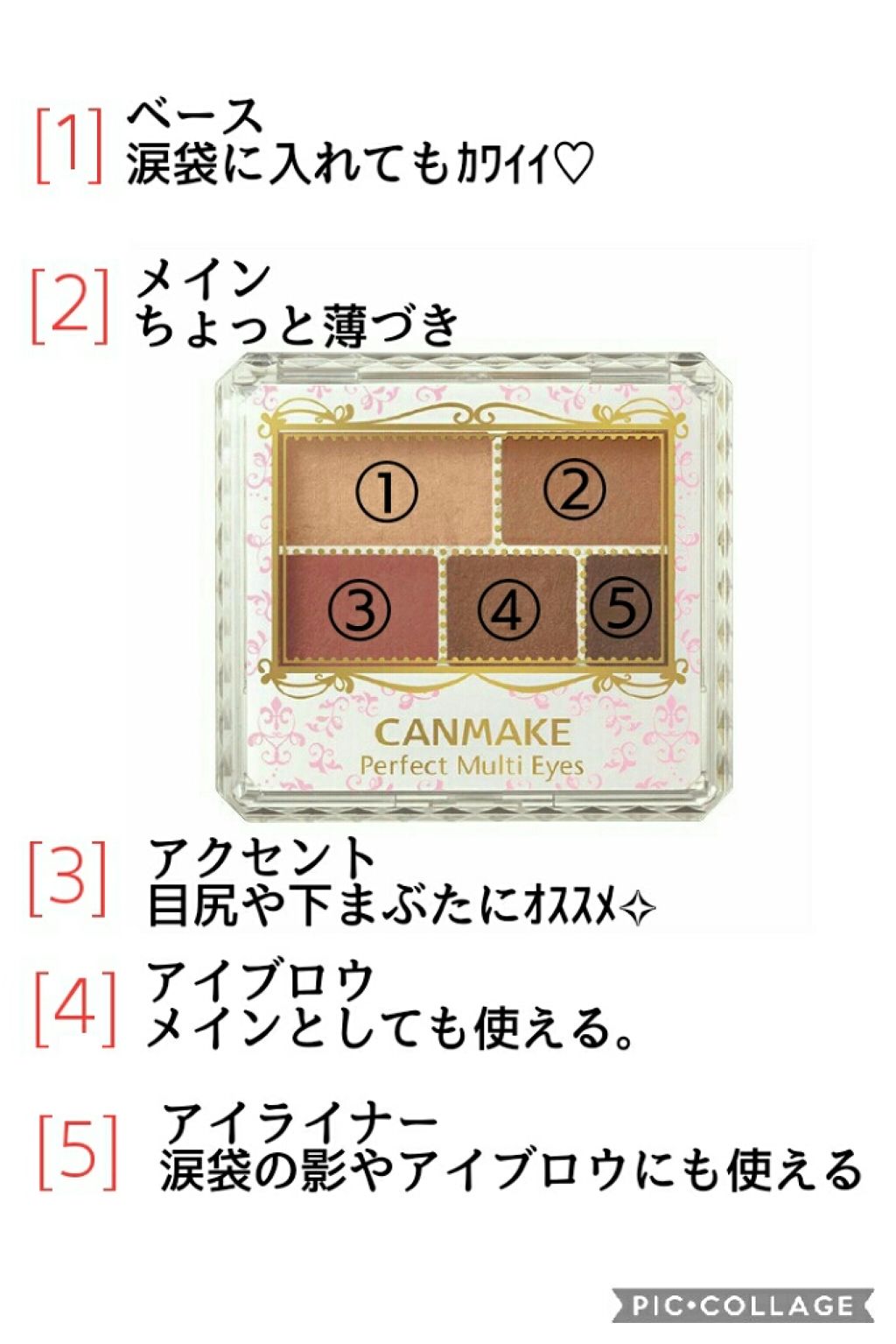 パーフェクトマルチアイズ/キャンメイク/アイシャドウパレットを使ったクチコミ(2枚目)