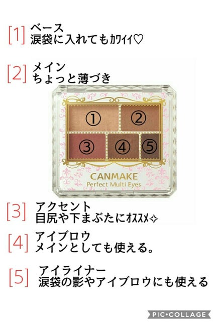 パーフェクトマルチアイズ/キャンメイク/アイシャドウパレットを使ったクチコミ(2枚目)