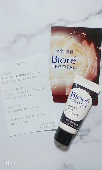 てごたえ お風呂場のスチームクリアケアセラム/ビオレ/洗い流すパック・マスクを使ったクチコミ(1枚目)