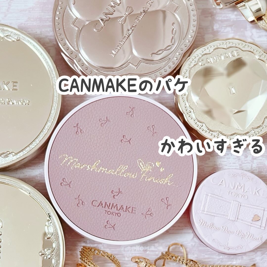 メロウデューリップマスク/キャンメイク/リップマスクを使ったクチコミ（1枚目）