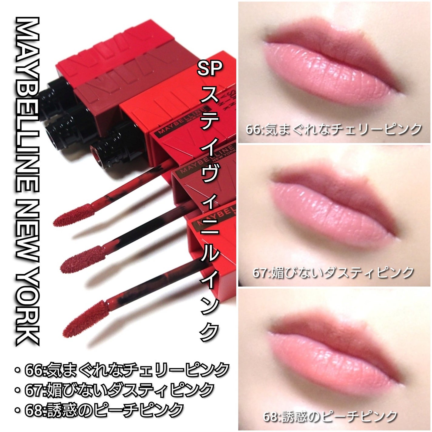 SPステイ ヴィニルインク/MAYBELLINE NEW YORK/口紅を使ったクチコミ(5枚目)