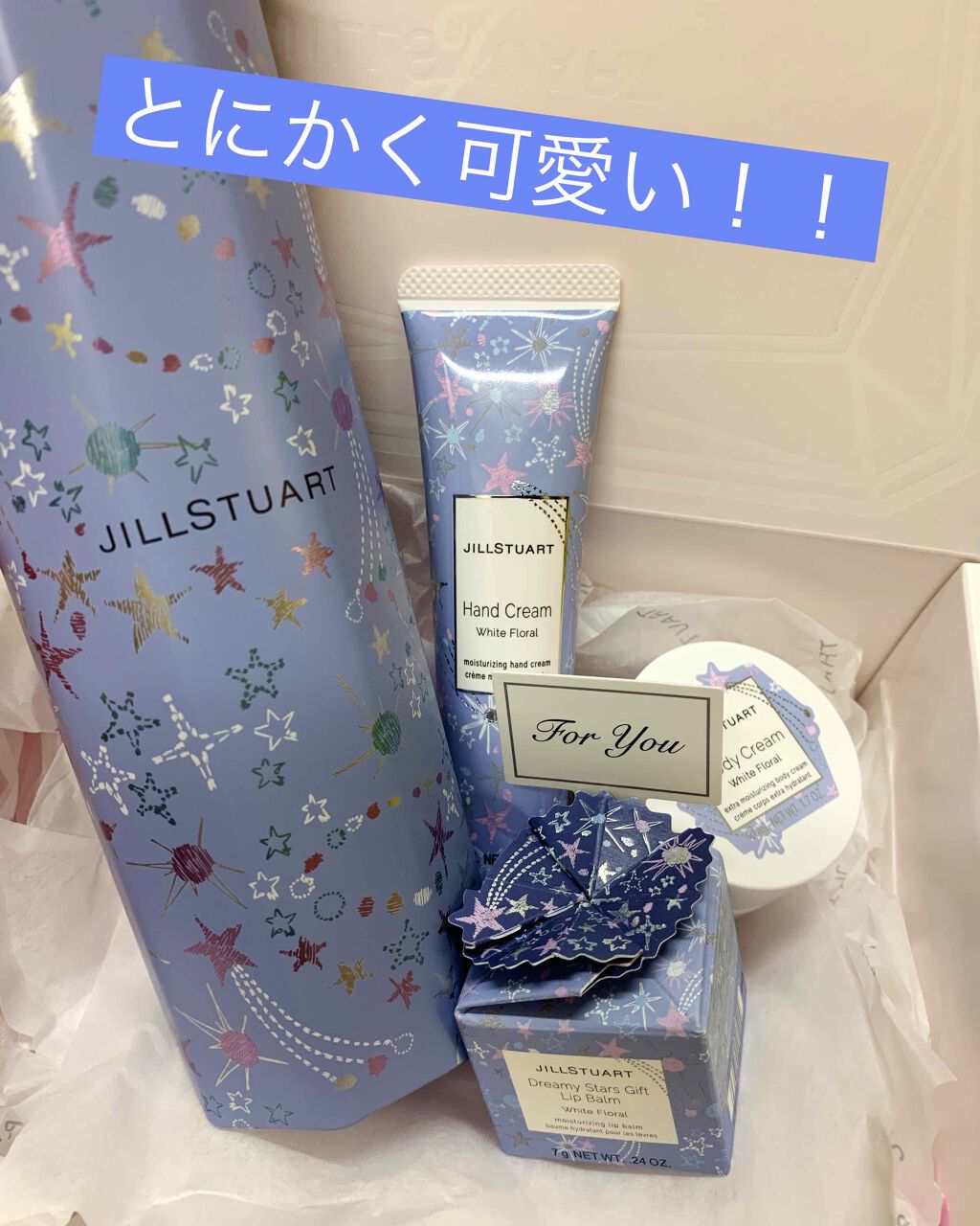 ジルスチュアート リップバーム ドリーミースターズギフト リップバーム ホワイトフローラル/JILL STUART/リップバームを使ったクチコミ（1枚目）