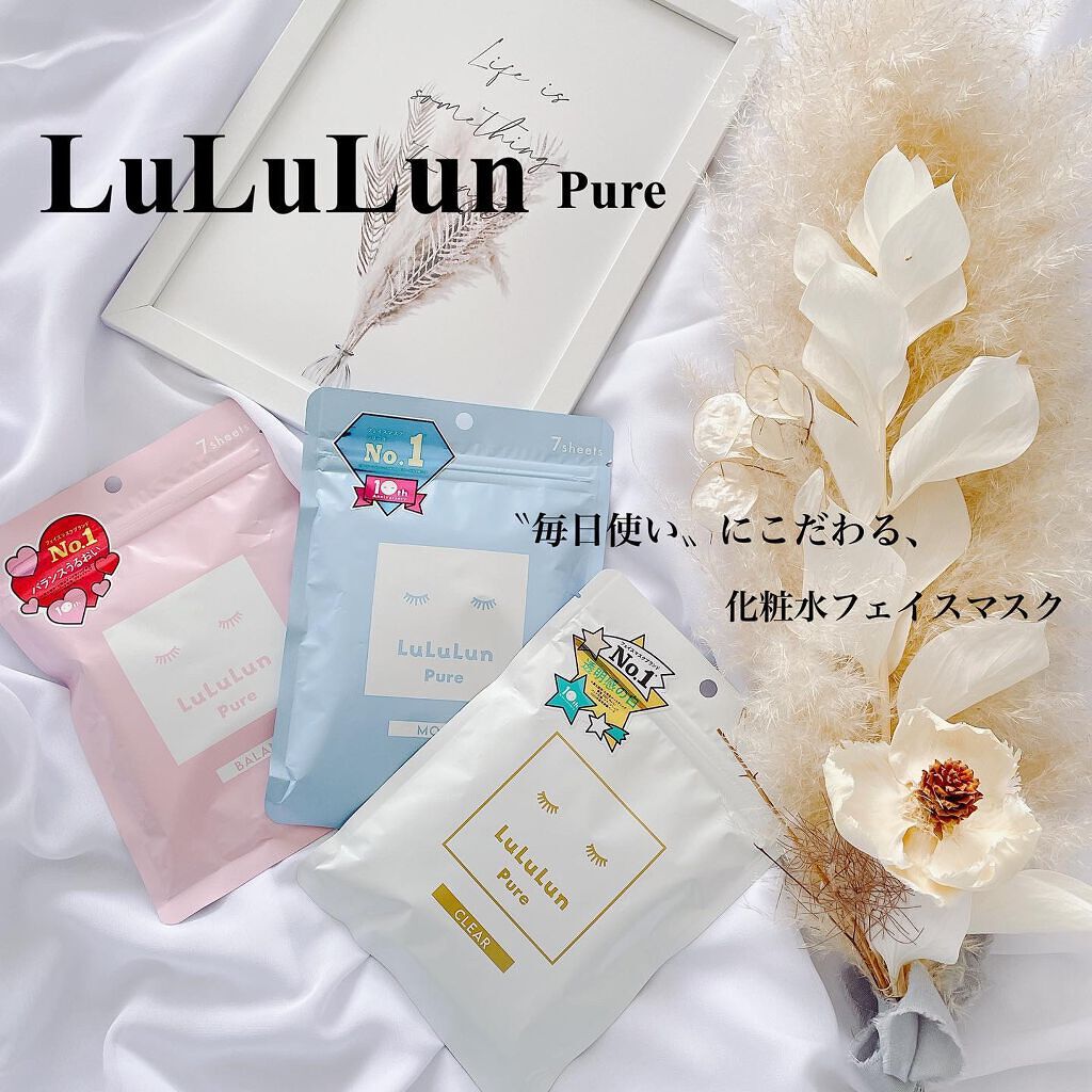ルルルンピュア エブリーズ/ルルルン/シートマスク・パックを使ったクチコミ（1枚目）