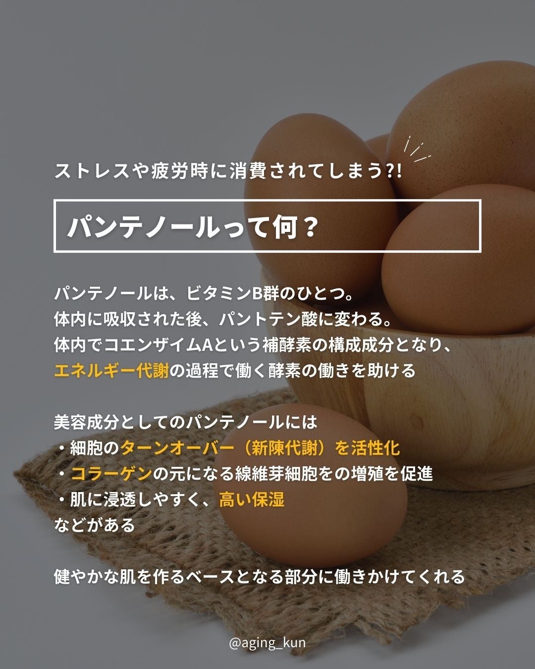 B5 10 パンテノールセラム 50ml/McNally/美容液を使ったクチコミ(2枚目)