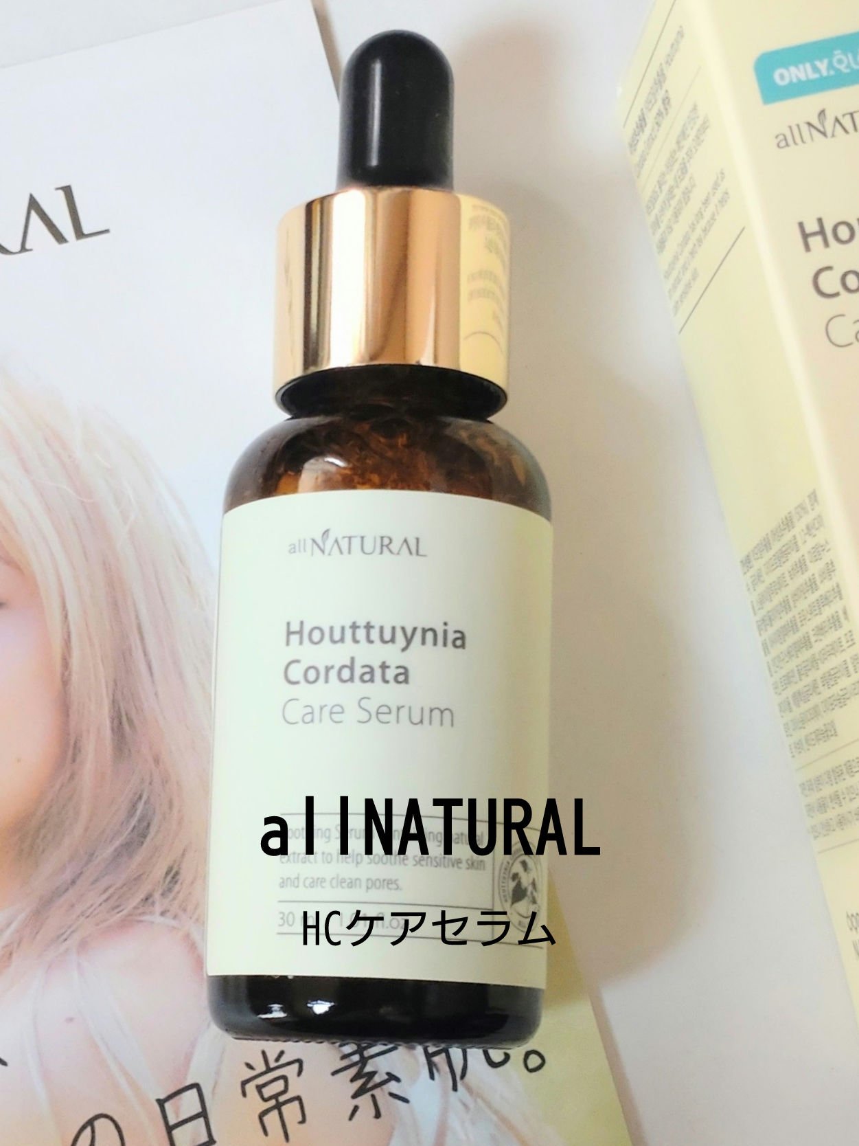 HCケアセラム/allNATURAL/美容液を使ったクチコミ（1枚目）