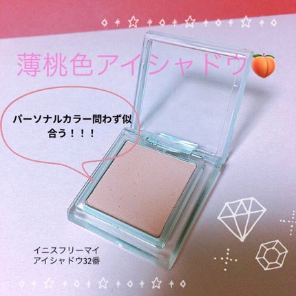 マイアイシャドウ マット/innisfree/アイシャドウパレットを使ったクチコミ(1枚目)