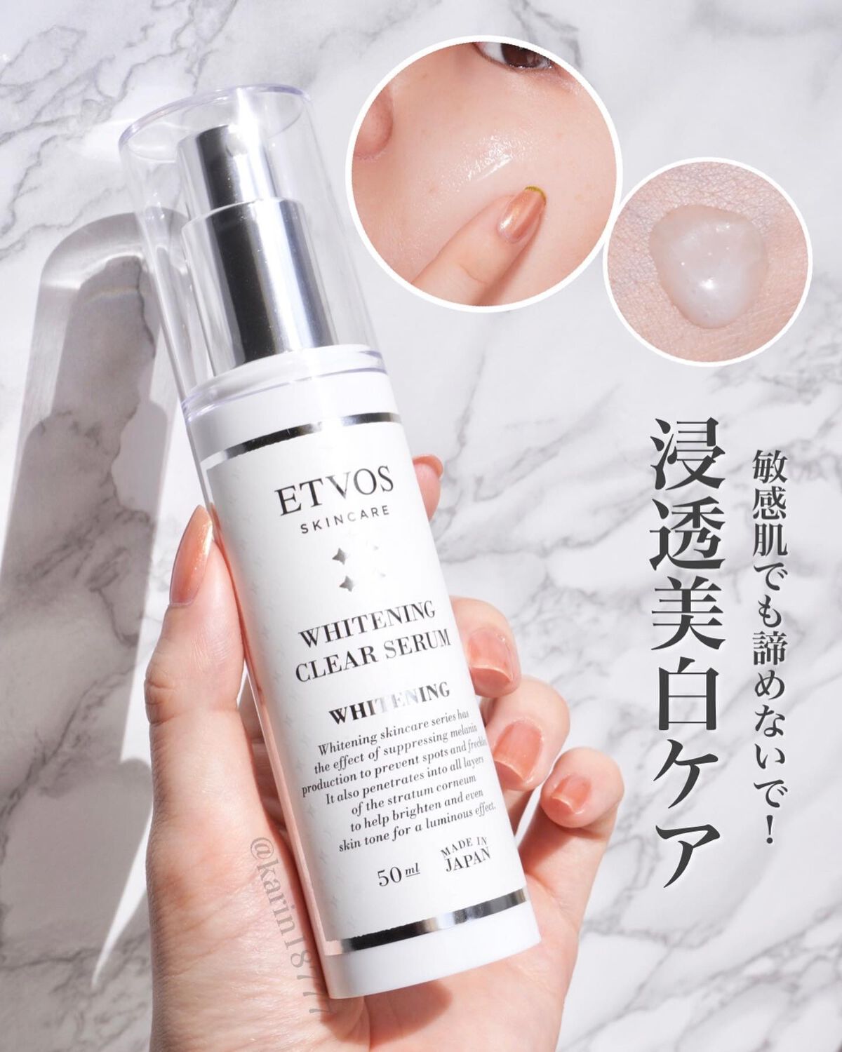 ホワイトニングクリアセラム/エトヴォス/美容液を使ったクチコミ（1枚目）