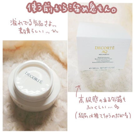 AQ ミリオリティ リペア クレンジングクリーム n/DECORTÉ/クレンジングクリームを使ったクチコミ(2枚目)