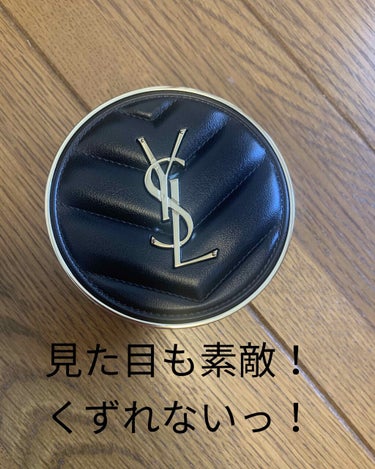 アンクル ド ポー ルクッションN/YVES SAINT LAURENT BEAUTE/クッションファンデーションを使ったクチコミ（1枚目）