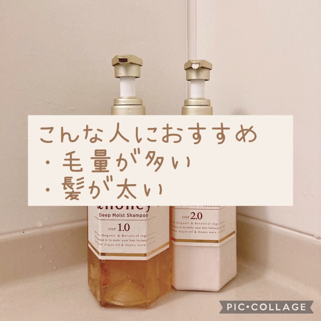 ディープモイスト シャンプー1.0/ヘアトリートメント2.0/&honey/市販シャンプーを使ったクチコミ(7枚目)