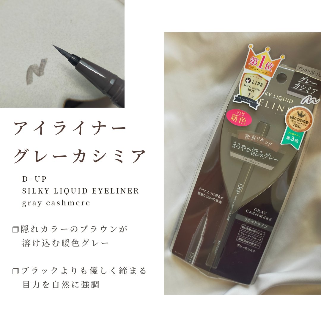 パーフェクトエクステンション マスカラ for カール/D-UP/マスカラを使ったクチコミ（3枚目）