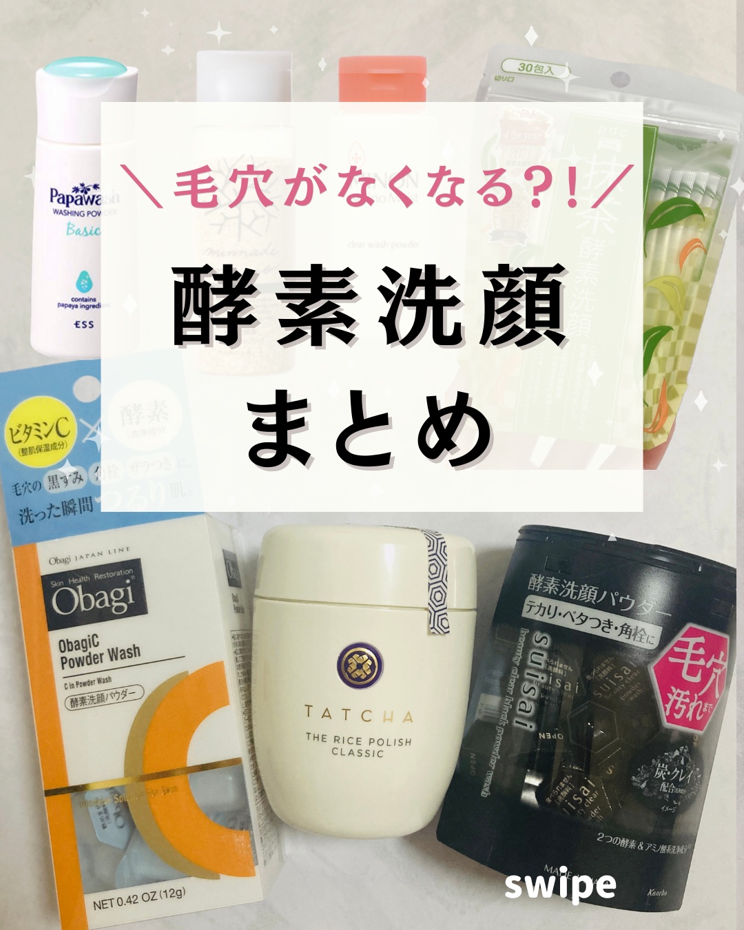 パパウォッシュ/パパウォッシュ/洗顔パウダーを使ったクチコミ（1枚目）